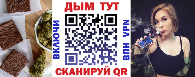 Еда ТГК конопля  Снежногорск 