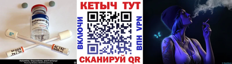 дарнет шоп  Снежногорск  Кетамин VHQ 