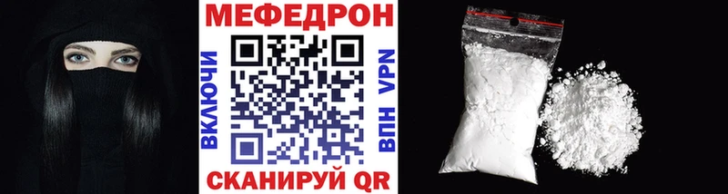 Мефедрон кристаллы  Снежногорск 
