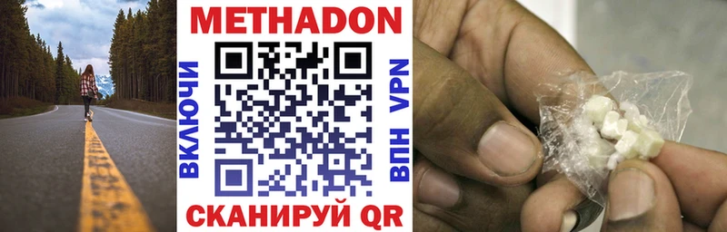 Метадон кристалл  Снежногорск 